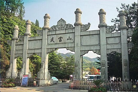 武當山風景區正門