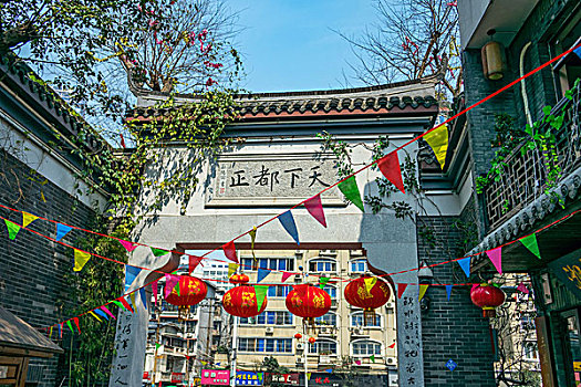 湖南省长沙都正街历史文化街区街景