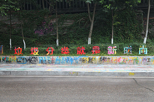 重庆黄桷坪,世界最大的涂鸦艺术作品群