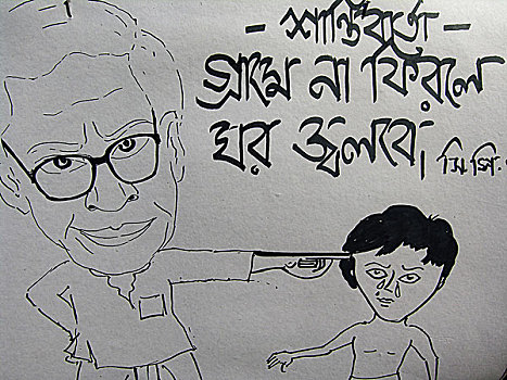 海报,抗议,粗暴,加尔各答,印度,十一月,2007年,西部,孟加拉,政府,印度尼西亚,化学品