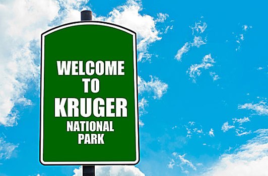 欢迎,克鲁格国家公园