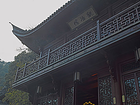 杭州古建筑观海楼