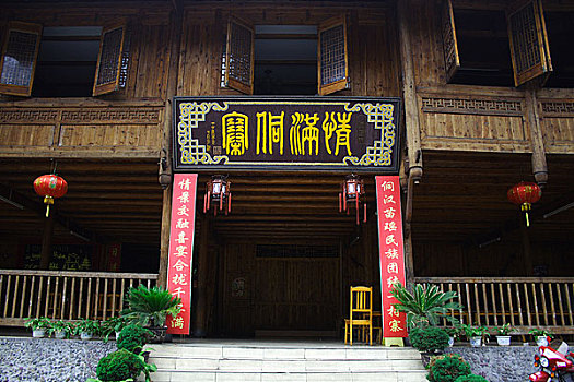 湖南怀化侗民族文化城
