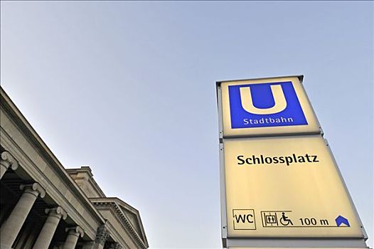 地铁站,斯图加特,巴登符腾堡,德国,欧洲