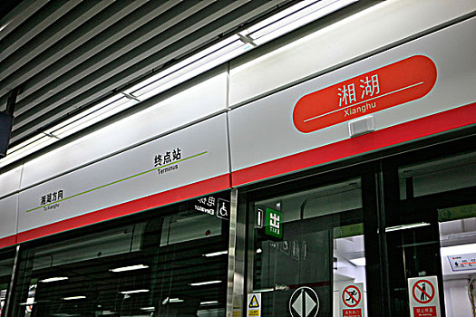 杭州地铁指示牌
