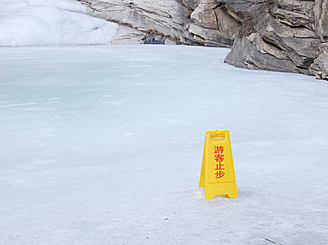 冰面危险