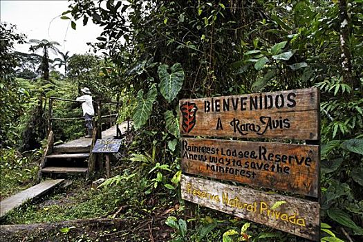 自然保护区,哥斯达黎加