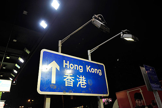 交通标志,文字,香港,尖沙嘴,夜晚,九龙,中国,亚洲
