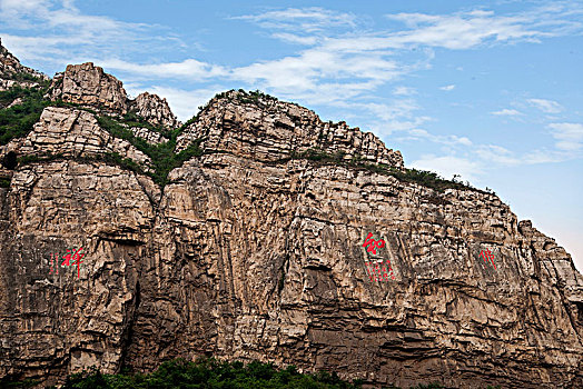 北岳恒山悬空寺金龙峡东岸悬崖上的摩崖石刻