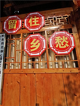 中国乡村民族文化戏台