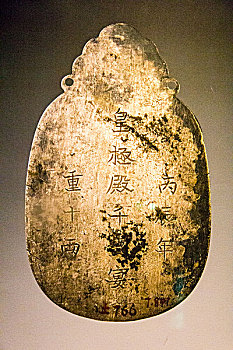千叟宴御赐养老银牌,嘉庆元年,1796