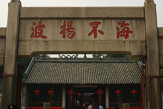 广州黄埔菠萝涎庙会--海不扬波石碑坊