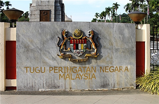 有马来西亚国徽的石碑特写