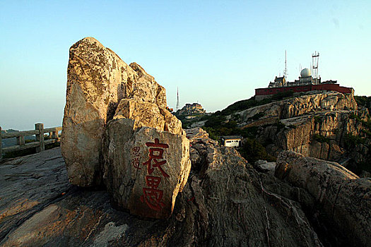 山东泰山哀愚石刻