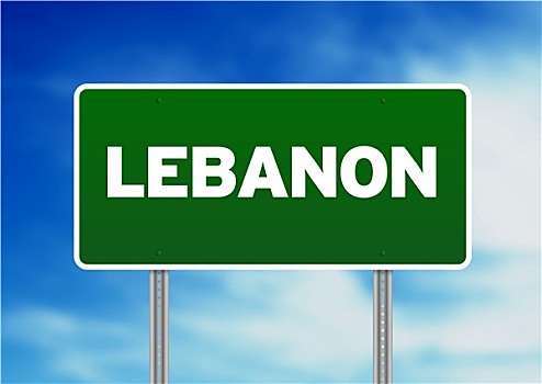 黎巴嫩,公路,标识