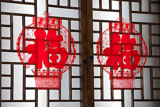 中国大红福字剪纸窗花