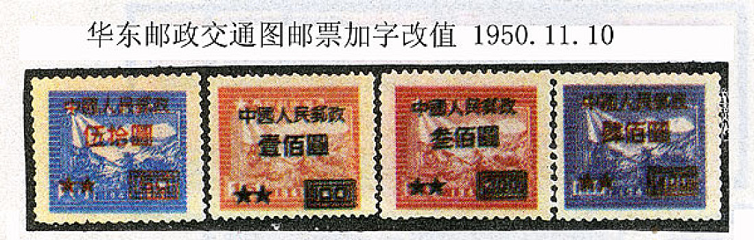 49至80年邮票史
