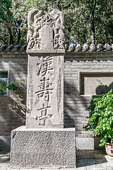 中国河南省洛阳关林汉寿亭碑