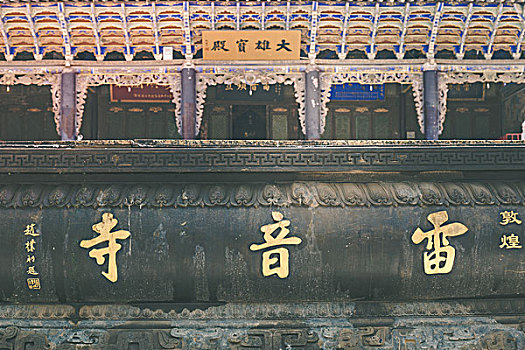 雷音寺