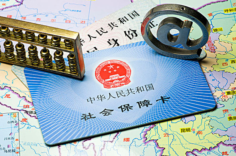 社会保障号码是什么、社会保障局电话号码是多少