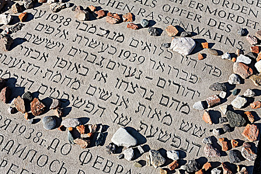 纪念,石头,铭刻,希伯来,场所,犹太,特别,露营,集中营,靠近,魏玛,图林根州,德国,欧洲
