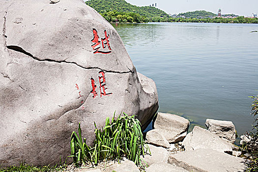 杭州湘湖越堤
