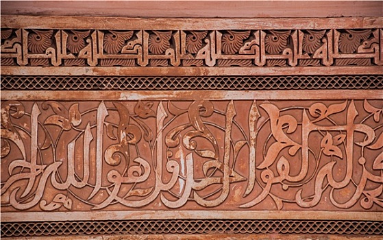 阿拉伯文,建筑细节,马拉喀什