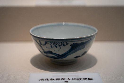 四川绵阳三台县博物馆藏文物明代成化款青花人物纹瓷碗
