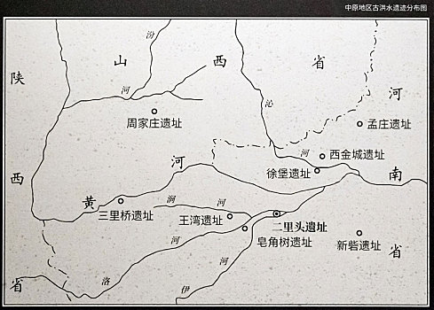 中原地区古洪水遗迹分布图,中国河南省二里头夏都遗址博物馆