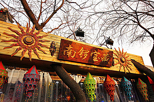 南锣鼓巷,自行车,餐厅,涂鸦,中国,北京,全景,风景,地标,建筑,传统
