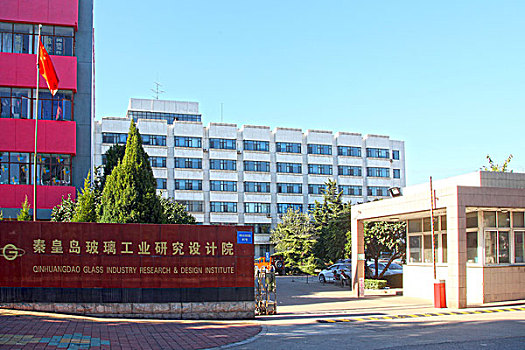 秦皇岛,建筑,马路,住宅,办公楼,玻璃工业研究设计院,城市