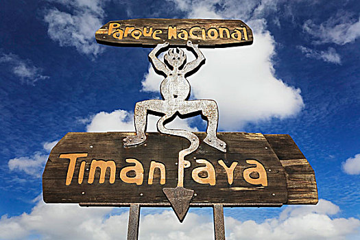 标识,蒂玛法雅国家公园,兰索罗特岛,加纳利群岛,西班牙,欧洲