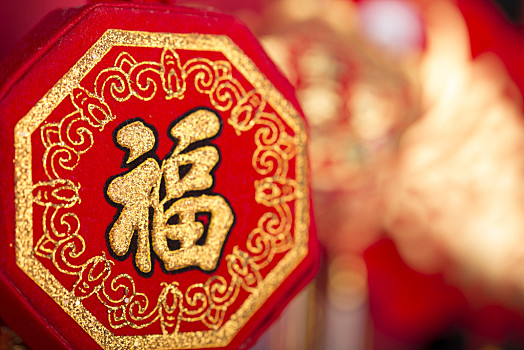 年节图片