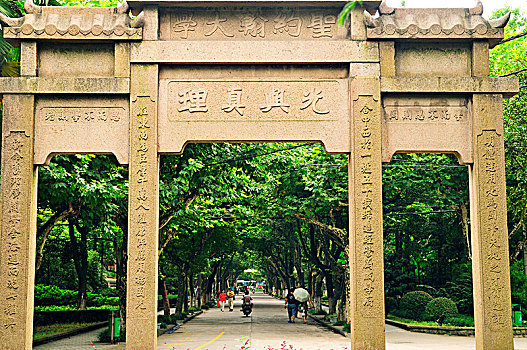 上海圣约翰大学