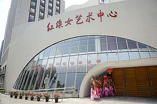 红线女艺术中心的外貌,广东广州珠江新城