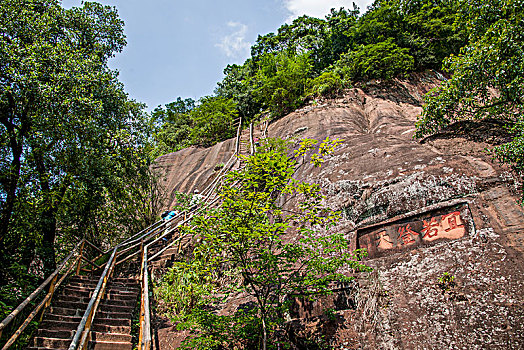 广东韶关丹霞山中国红石公园登山道