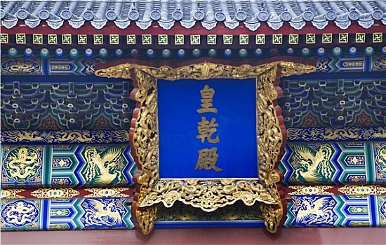 帝王,天坛,北京,中国