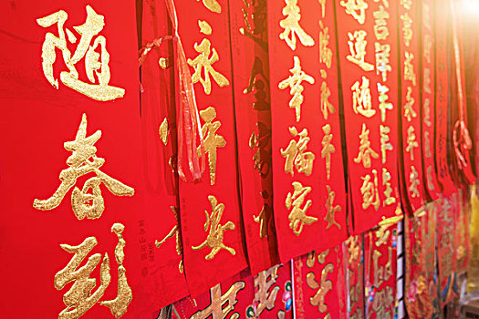 中国传统文化喜庆节日