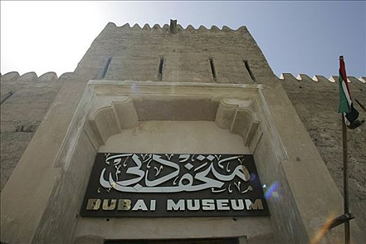迪拜,柏迪拜,指示,标识,入口,博物馆,历史,堡垒