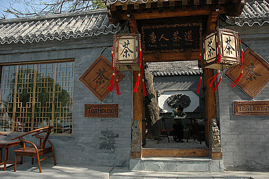 北京什刹海茶楼