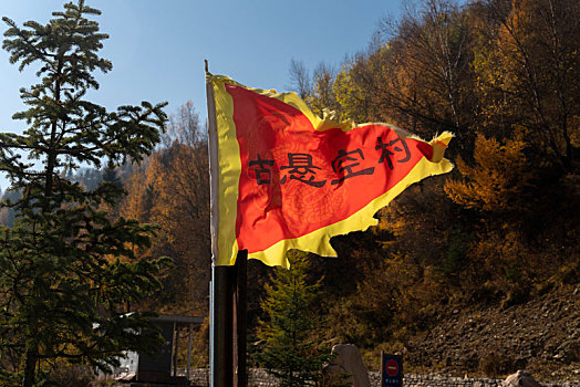 芦芽山古悬空村