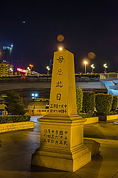 广州沙基惨案纪念碑