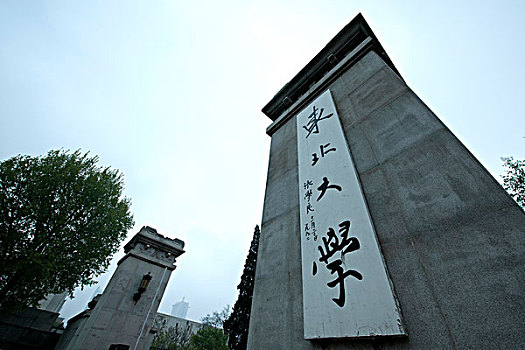 东北大学