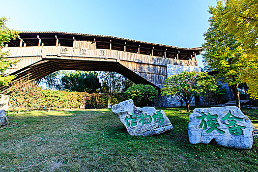 畲族茶堂桥