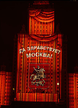 莫斯科868周年城庆
