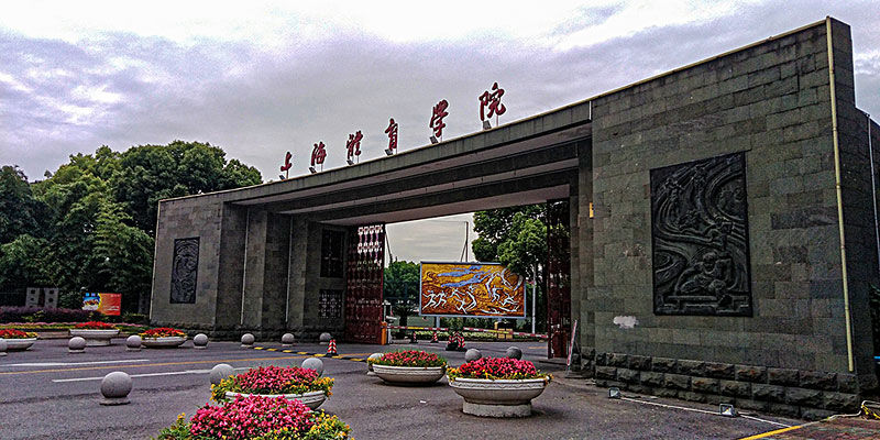 上海体育学院校园风光图片