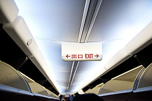 飞机,室内,出口指示牌