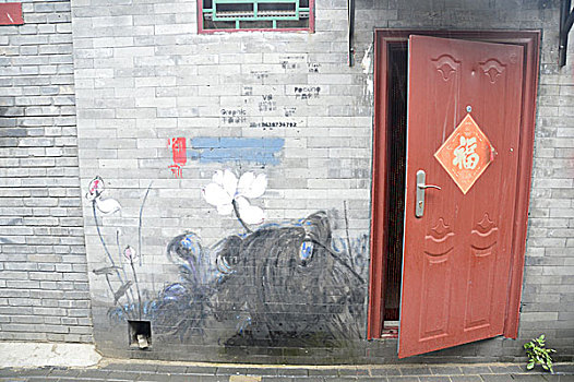 贴有福字的红色铁门,北京后海