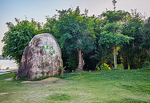 万泉河