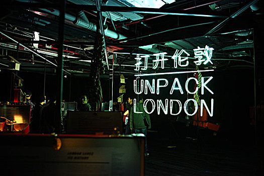 2010年上海世博会-伦敦案例馆